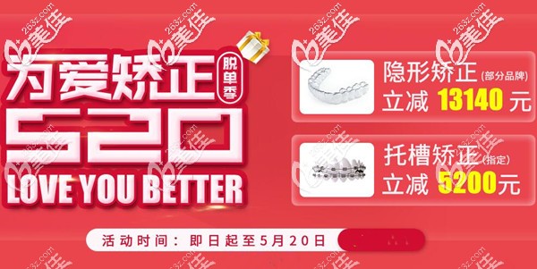 蘇州美奧口腔隱形牙齒矯正價(jià)格表 蘇州美奧口腔隱形牙齒矯正價(jià)格表