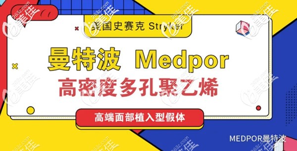 曼特波是美國(guó)進(jìn)口人工骨材料