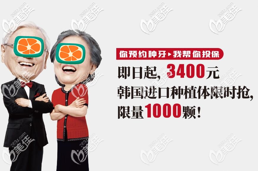 為什么醫(yī)生不建議做韓國種植牙,我看蘇州一顆奧齒泰種植牙價格才3千多元起