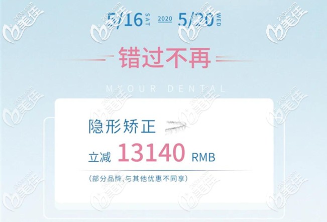 蘇州美奧隱形矯正費用