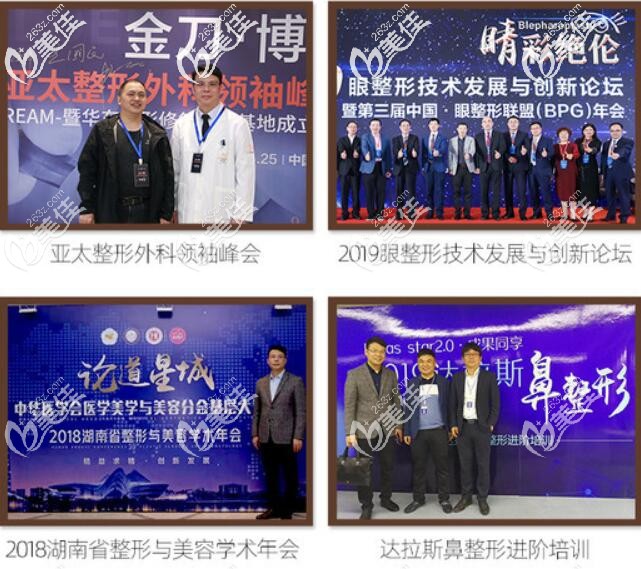 溫科磊受邀參加學(xué)術(shù)論壇活動(dòng) 溫科磊受邀參加學(xué)術(shù)論壇活動(dòng)