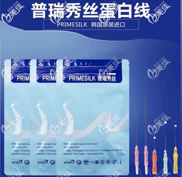 韓國普瑞秀絲蛋白線