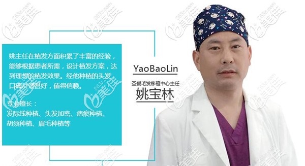 <!--<i data=20240703-sp></i>-->植發(fā)中心技術(shù)院長姚寶林