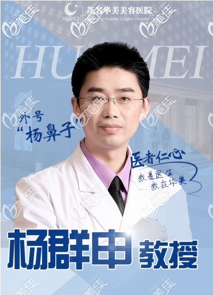 茂名華美楊群申擅長(zhǎng)雙眼皮隆鼻 茂名華美楊群申擅長(zhǎng)雙眼皮隆鼻