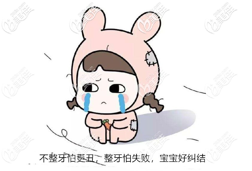 深覆合并不是千萬(wàn)不能矯正的 深覆合并不是千萬(wàn)不能矯正的