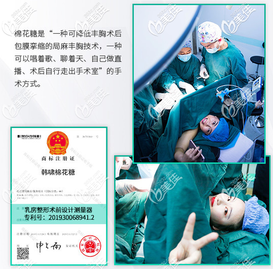 北京韓嘯棉花糖豐胸原理和手術過程圖