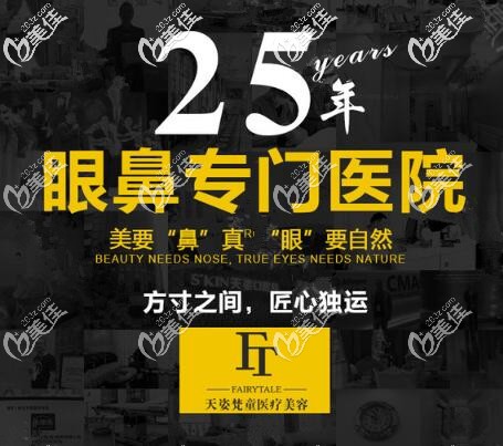 銅仁天姿梵童做雙眼皮隆鼻好不好