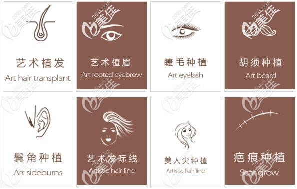 濟(jì)南熙朵植發(fā)開(kāi)展項(xiàng)目 濟(jì)南熙朵植發(fā)開(kāi)展項(xiàng)目