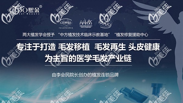 熙朵植發(fā)獲得植發(fā)學(xué)會(huì)認(rèn)可 熙朵植發(fā)獲得植發(fā)學(xué)會(huì)認(rèn)可