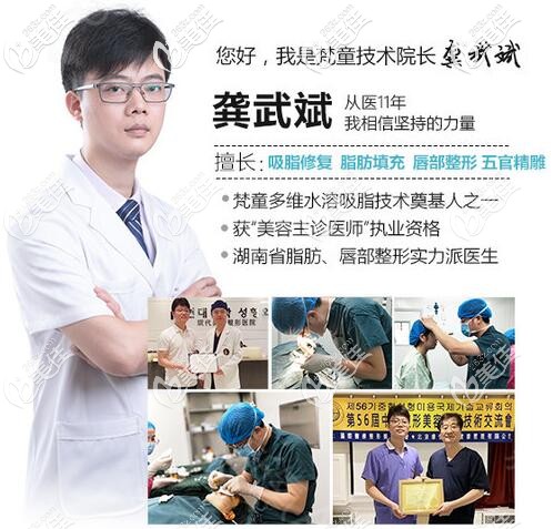 銅仁天姿梵童醫(yī)療美容龔武斌 銅仁天姿梵童醫(yī)療美容龔武斌