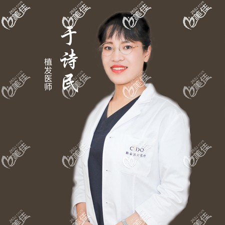 濟南熙朵植發(fā)醫(yī)生于詩民 濟南熙朵植發(fā)醫(yī)生于詩民