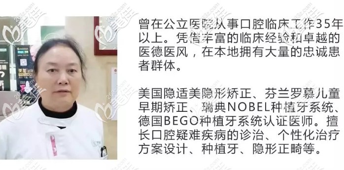 英美牙科醫(yī)療總監(jiān)孫醫(yī)生