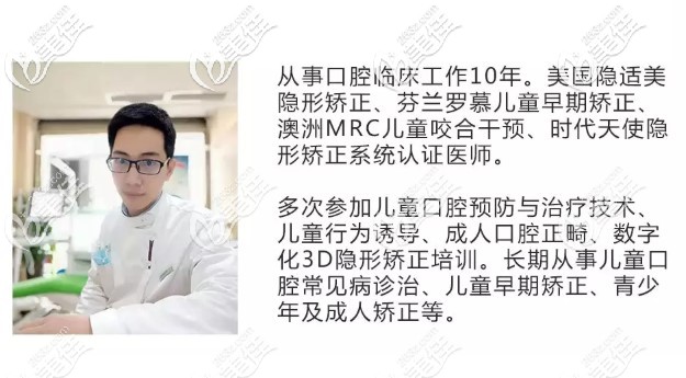 正畸?？漆t(yī)生、兒童口腔?？漆t(yī)生鐘醫(yī)生