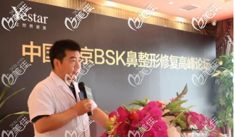 北京藝星趙志偉醫(yī)生參會照 北京藝星趙志偉醫(yī)生參會照