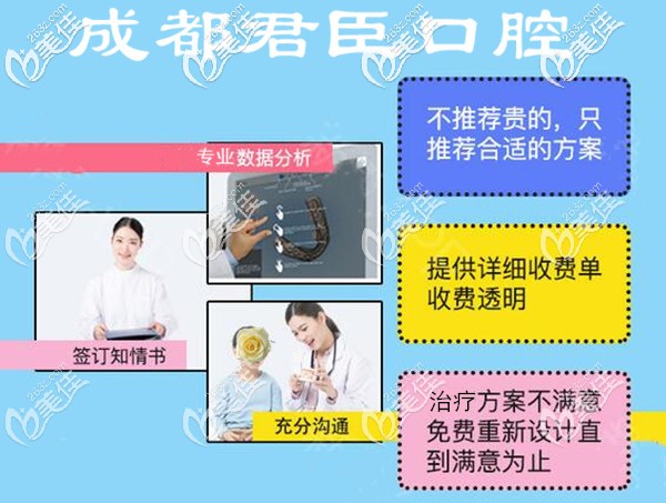 成都君臣口腔正規(guī)嗎 成都君臣口腔正規(guī)嗎