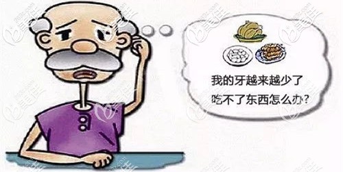 撇開半口4顆種植牙的費(fèi)用不談，很好奇為啥爺爺選擇的是瑞士SIC種植體而非ITI