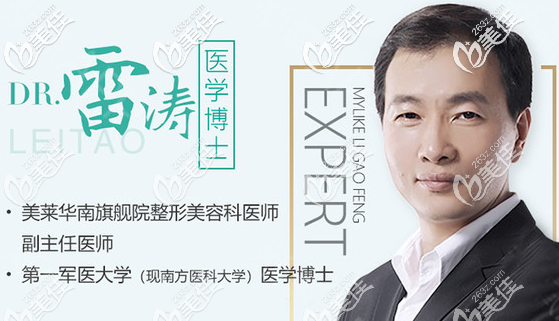 廣州美萊雷濤擅長(zhǎng)雙眼皮和隆胸 廣州美萊雷濤擅長(zhǎng)雙眼皮和隆胸