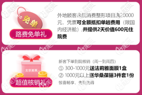 路費(fèi)免單禮等活動(dòng)宣傳圖 路費(fèi)免單禮等活動(dòng)宣傳圖