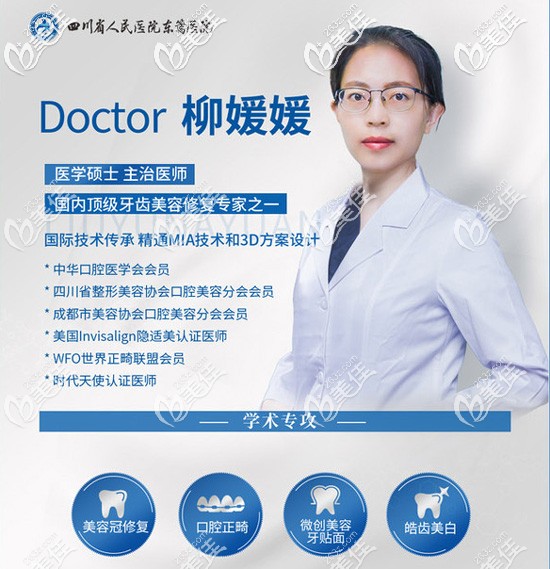 科主治醫(yī)生柳媛媛 科主治醫(yī)生柳媛媛