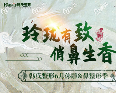 你想象不到618在濟(jì)南做假體隆鼻有這么低的價(jià)格，居然1980元起