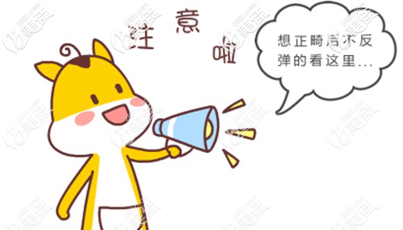 常州美奧口腔關(guān)于正畸的小科普 常州美奧口腔關(guān)于正畸的小科普