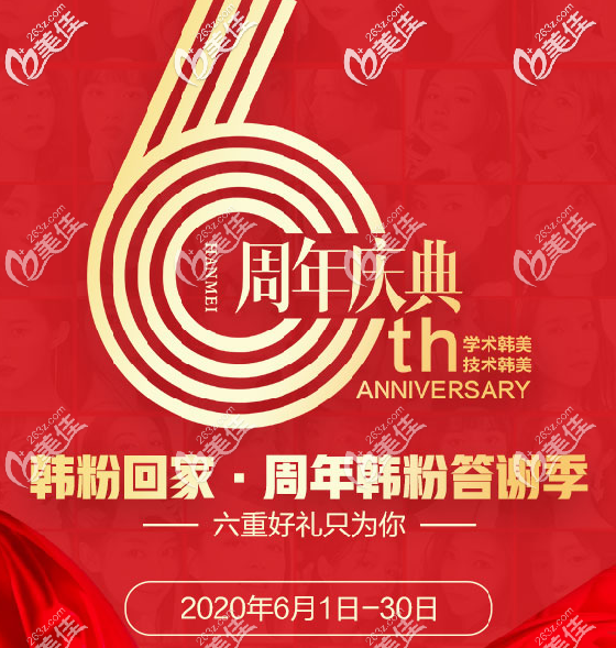 公布遵義正規(guī)美容醫(yī)院6月優(yōu)惠價格，國產(chǎn)假體豐胸7888元起就能做