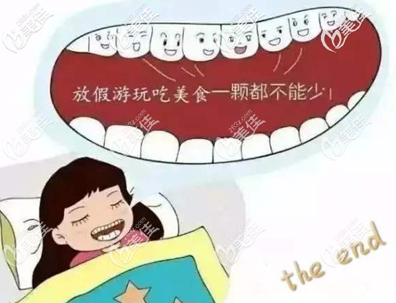 做夢都是不能少一顆牙 做夢都是不能少一顆牙