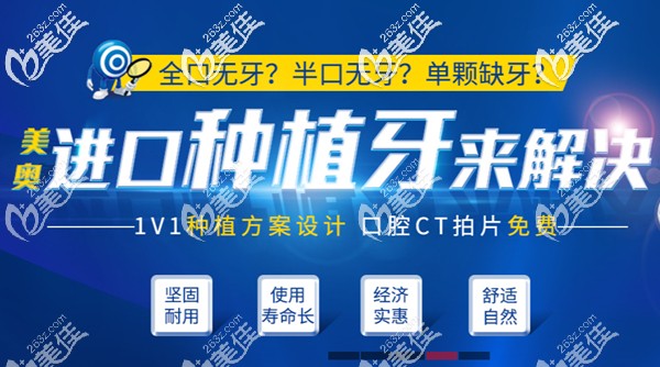 常州鐘樓區(qū)美奧牙科