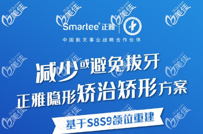 蘇州美奧口腔隱形矯正費用