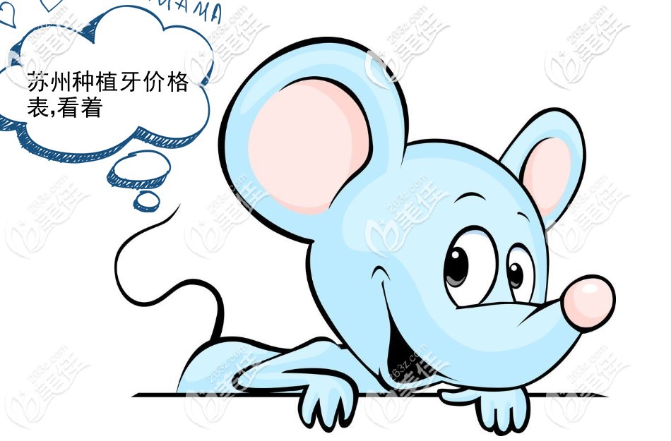 蘇州種植一顆牙多少錢呢