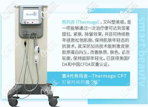 第四代熱瑪吉 第四代熱瑪吉