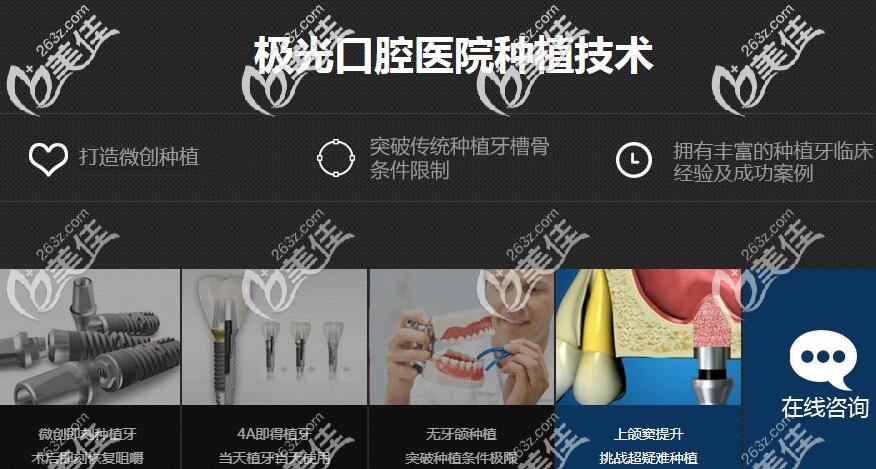 成都極光口腔種植牙技術(shù)靠譜嗎