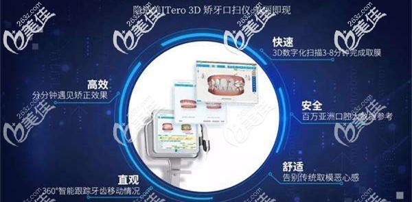 矯正黑科技——itero口掃設(shè)備 矯正黑科技——itero口掃設(shè)備
