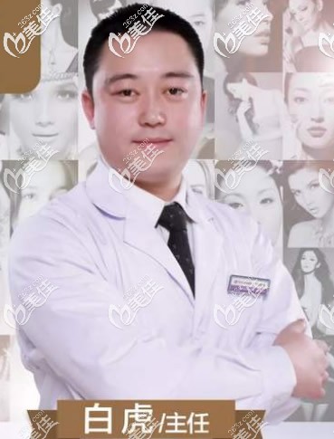 包頭葉子整形定期坐診醫(yī)師白虎 包頭葉子整形定期坐診醫(yī)師白虎