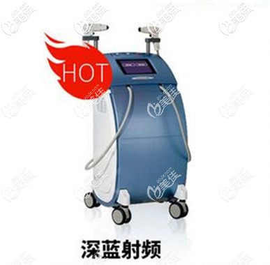 深藍射頻治療儀