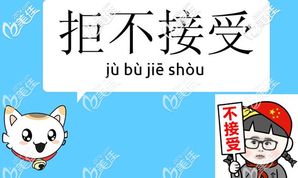 接受不了8萬(wàn)元的種植牙價(jià)格