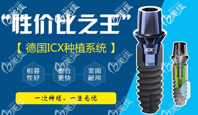 蘇州美奧口腔德國種植體價格也很劃算