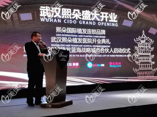 武漢熙朵院長(zhǎng)胡傳文在開業(yè)典禮上致辭 武漢熙朵院長(zhǎng)胡傳文在開業(yè)典禮上致辭