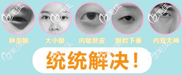 芭比眼綜合可改善多種眼部問題