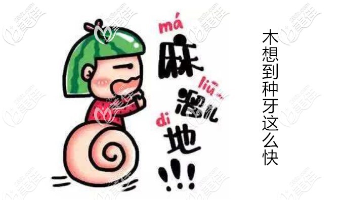 種植牙用all on four的利弊