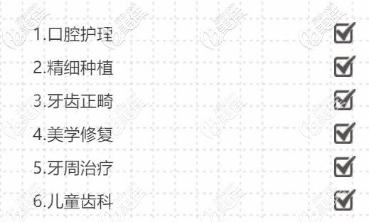 武漢優(yōu)益佳口腔開設項目