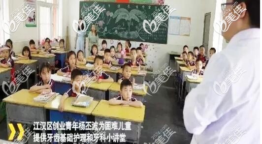 武漢優(yōu)益佳口腔公益