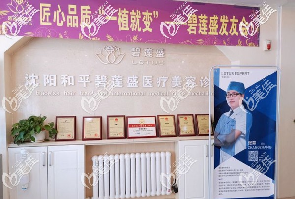 張章醫(yī)生在執(zhí)業(yè)