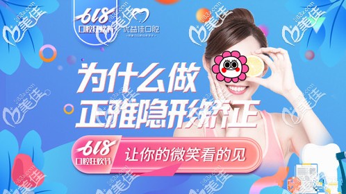 武漢整牙牙套價格表:陶瓷半隱形和正雅隱形矯正直降4940元【13店通用】