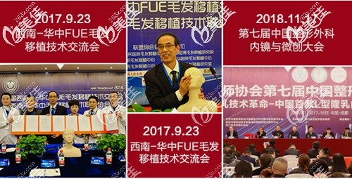 參加多場植發(fā)學術(shù)交流會議 參加多場植發(fā)學術(shù)交流會議