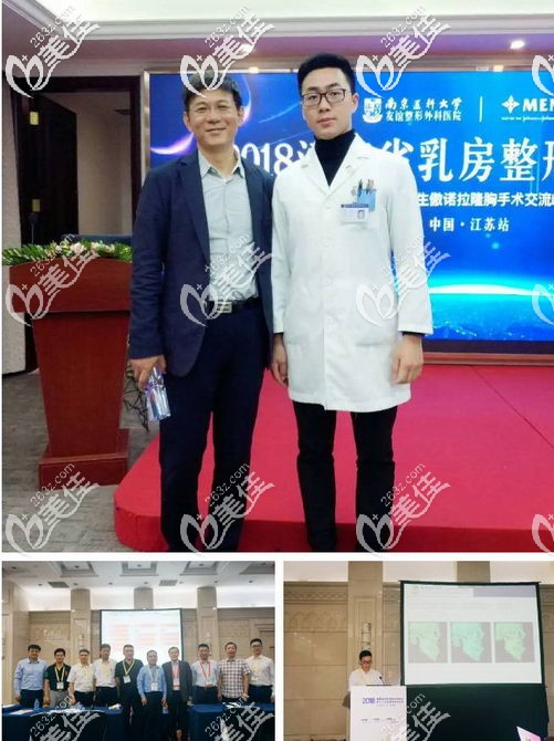 陳孝闖醫(yī)生參與學(xué)會(huì)交流