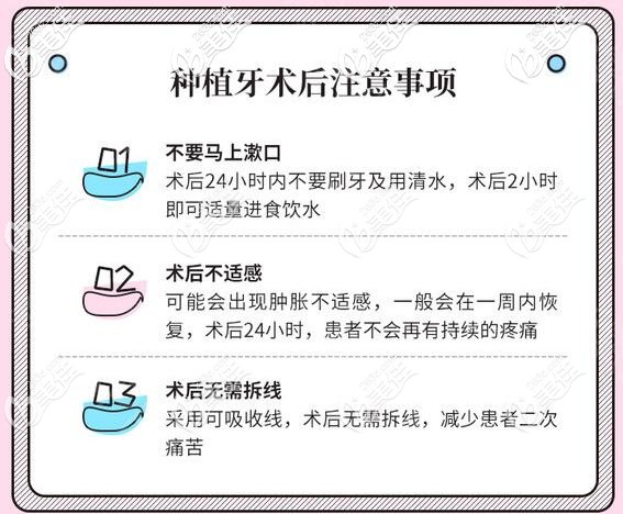 常德美奧口腔種植牙術(shù)后注意事項(xiàng) 常德美奧口腔種植牙術(shù)后注意事項(xiàng)