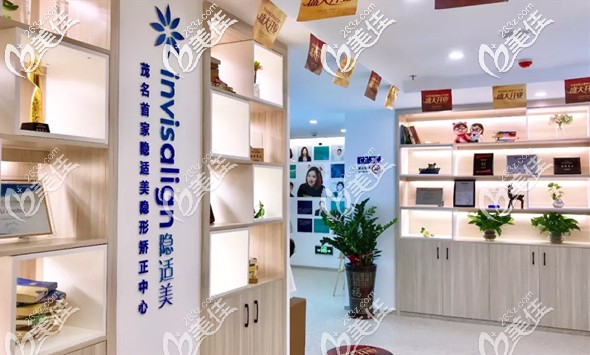 致美口腔醫(yī)院診療設備先進齊全