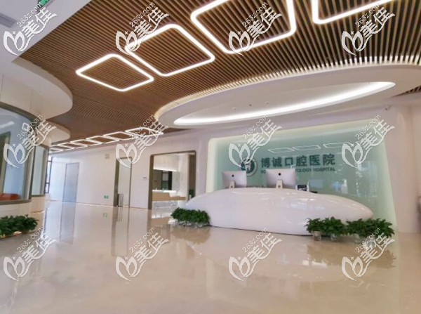 大同博誠(chéng)口腔大廳環(huán)境圖