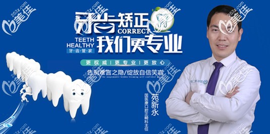 牙齒矯正是國醫(yī)康口腔的特色項目 牙齒矯正是國醫(yī)康口腔的特色項目